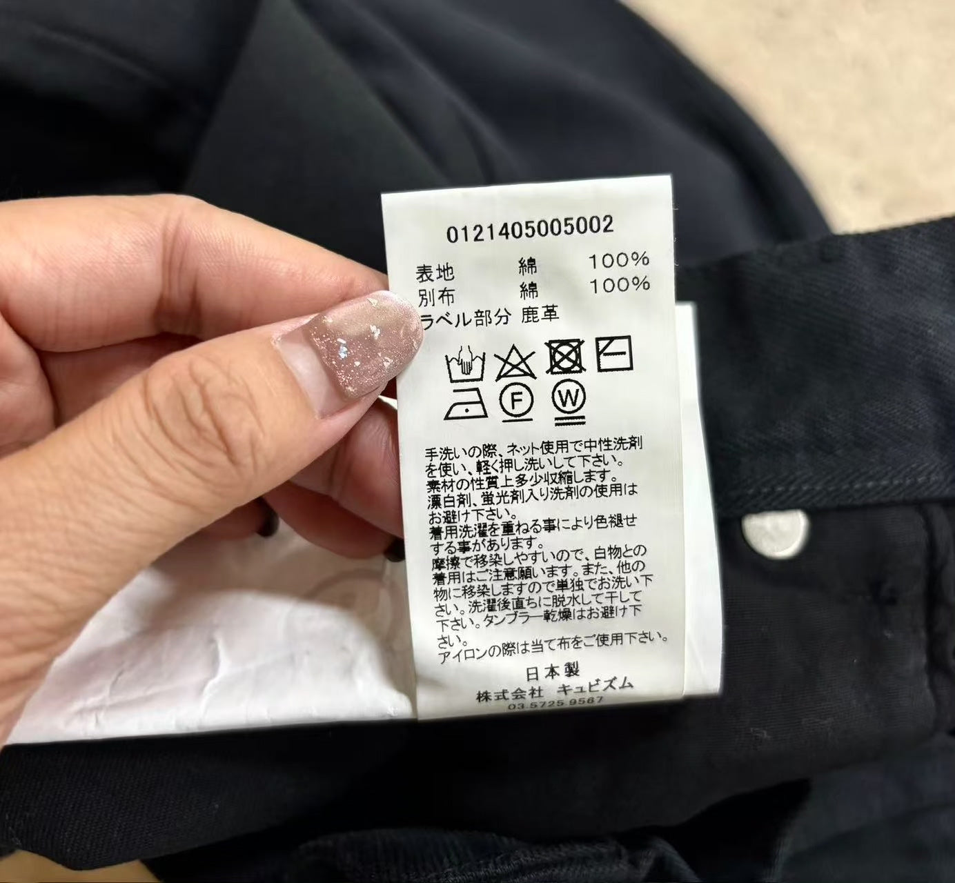 Visvim 21AW Social Sculpture 03 Overdye Jeans