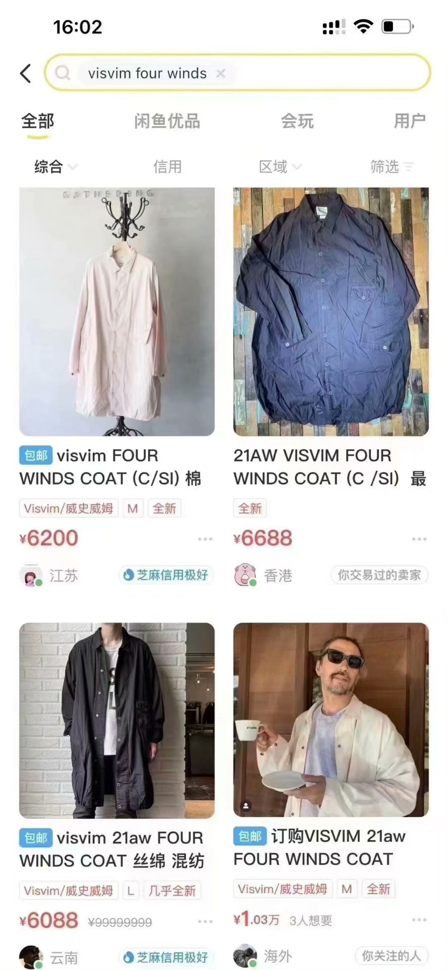 visvim 21AW Four Winds Coat