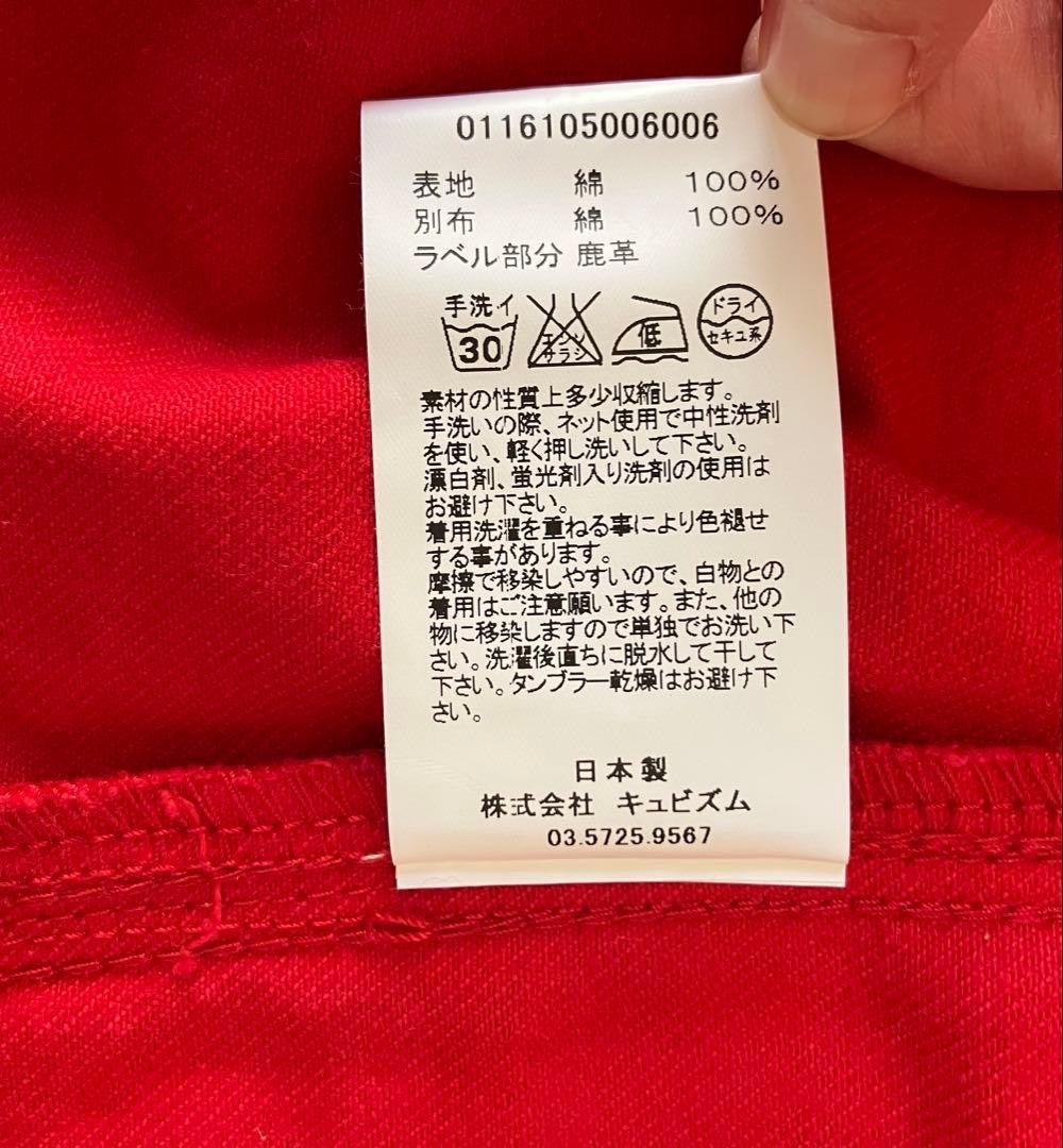 visvim 104 Denim Jacket