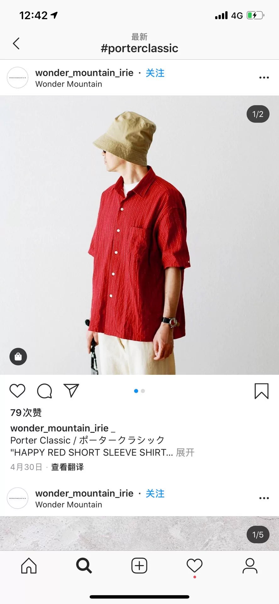 Porter Classic Happy Red Short Sleeve Shirt