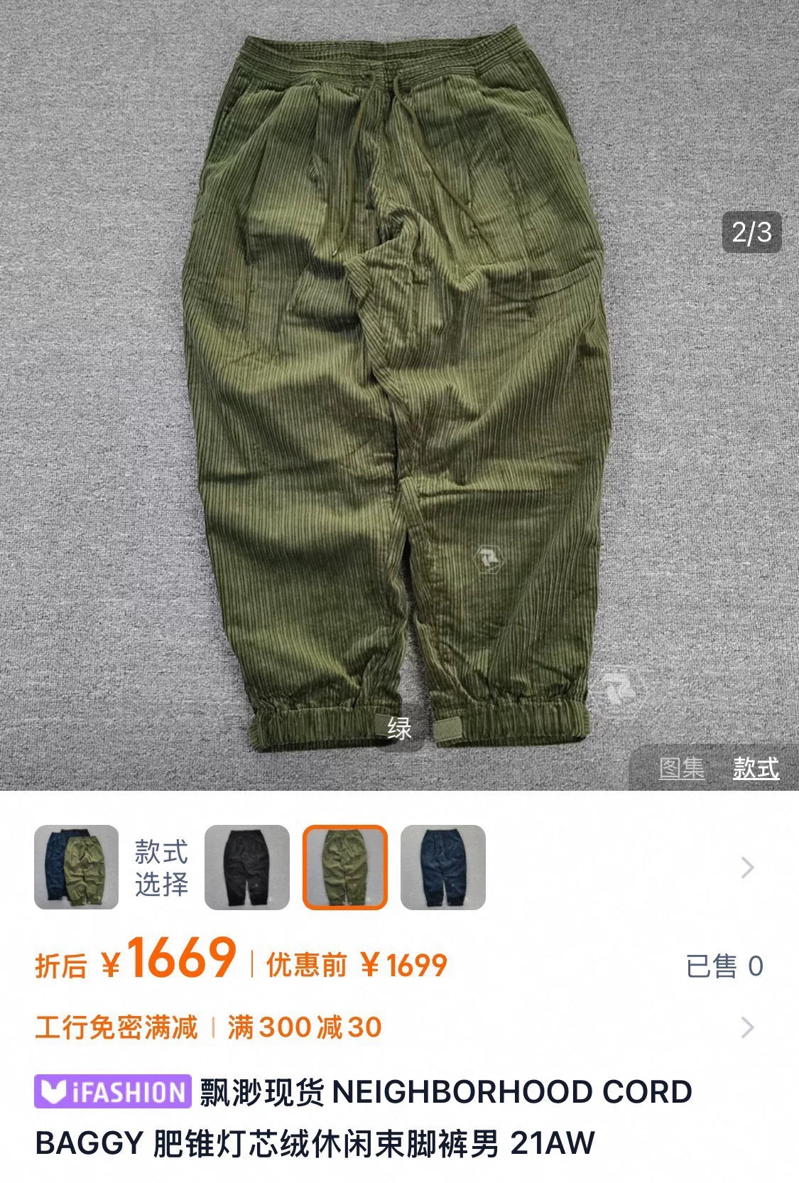 NEIGHBORHOOD Corduroy Baggy Tapered Pants