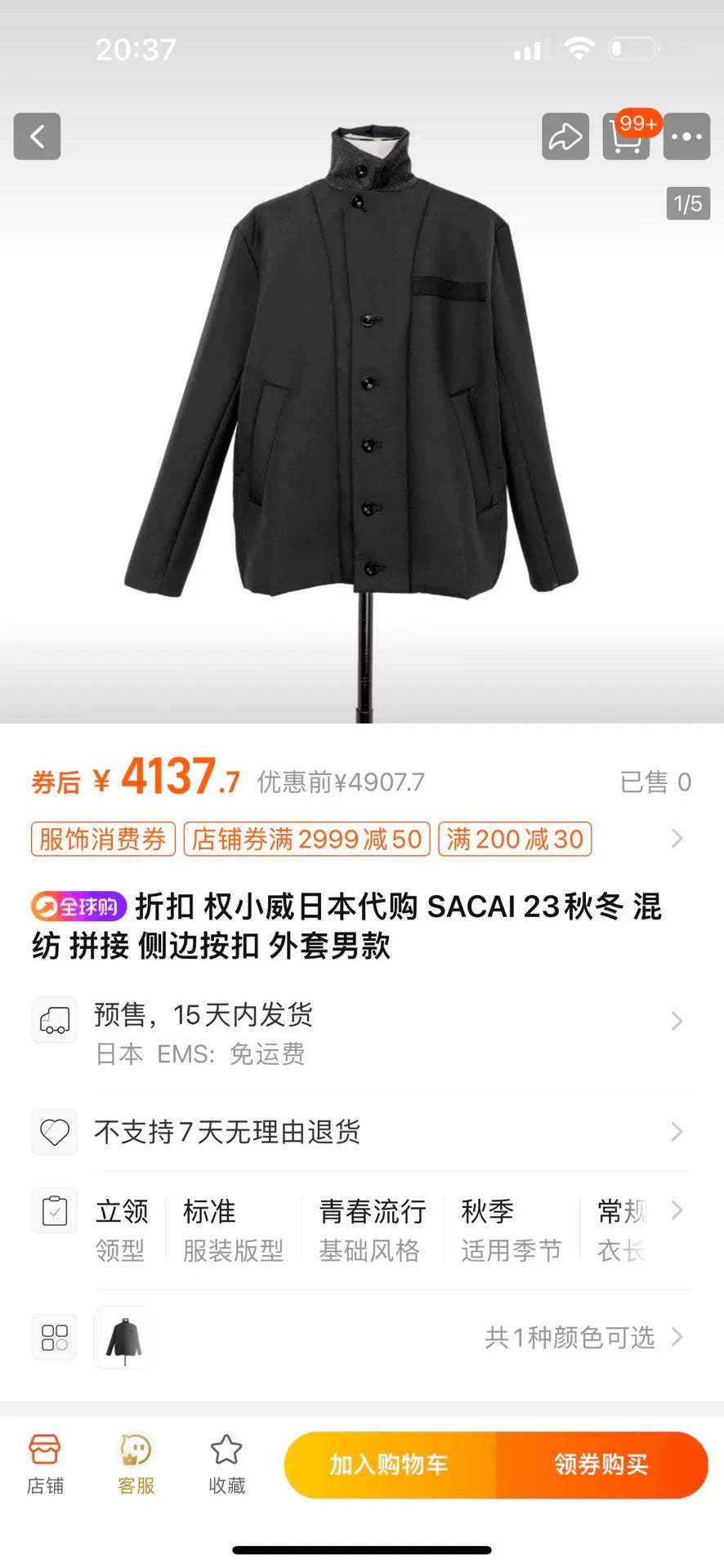 Sacai Button-Up Padded Jacket