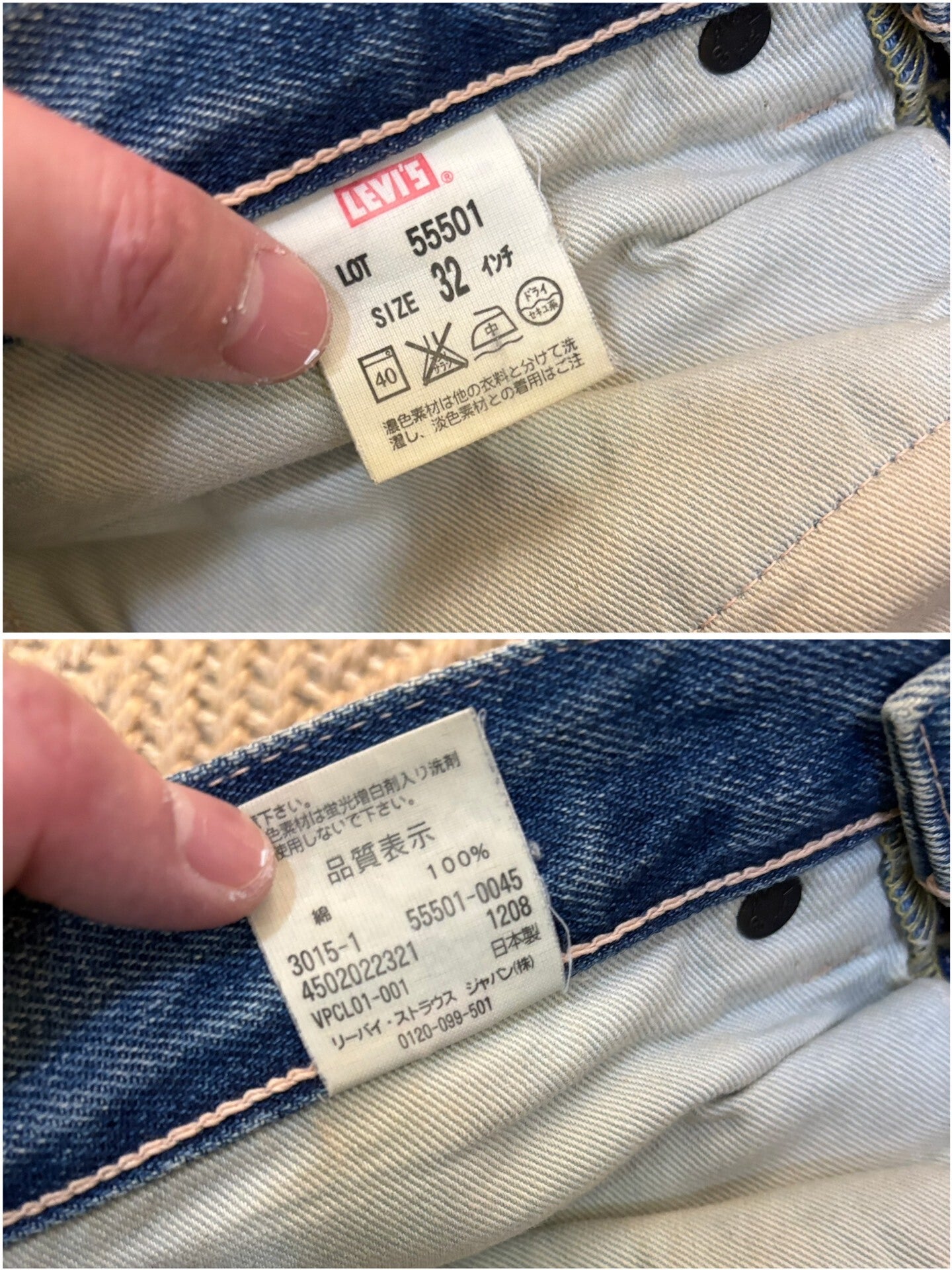 Levi's 501XX Vintage Patch Jeans