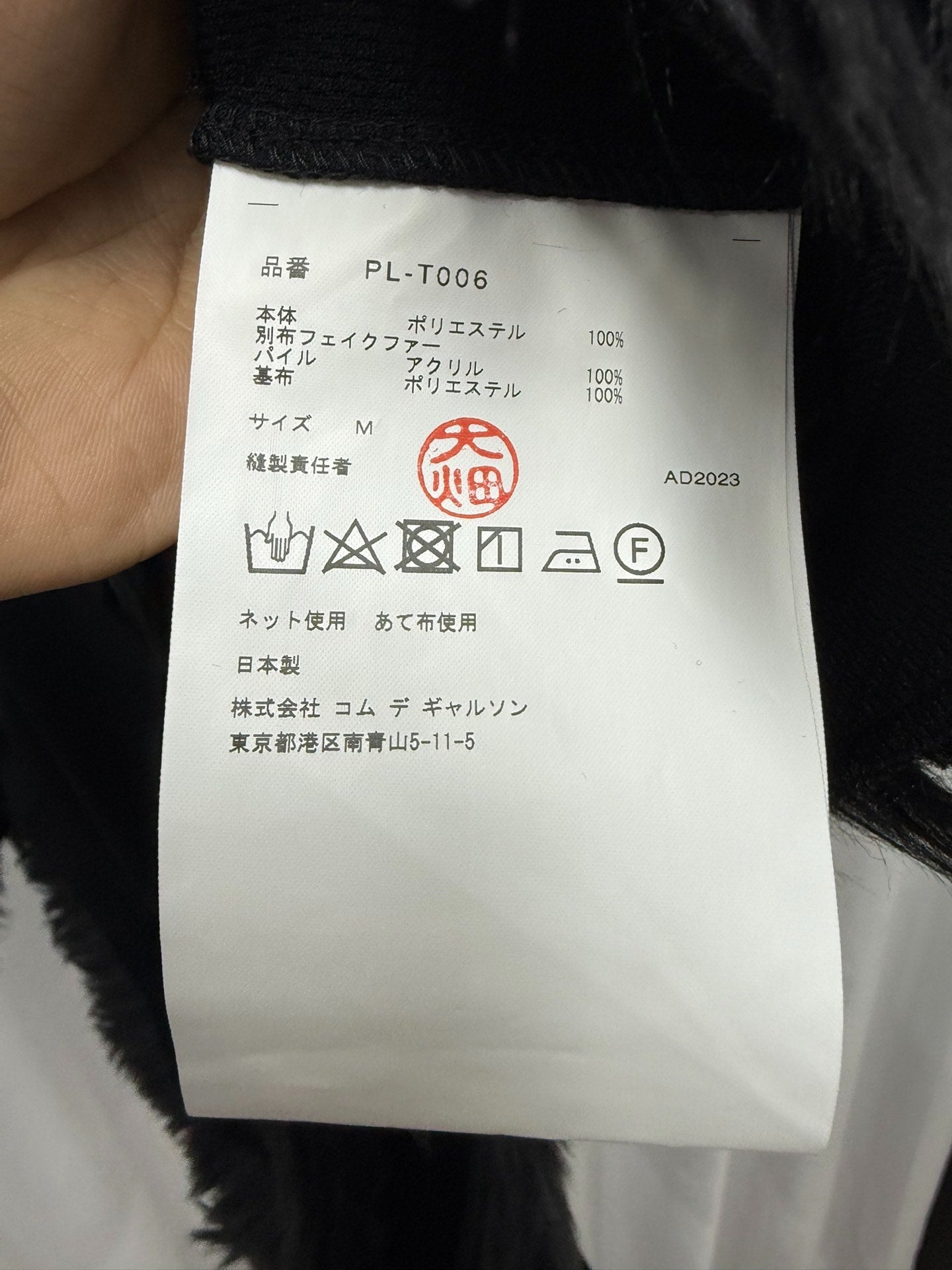 Comme des Garçons Homme Plus Fur Short Sleeve