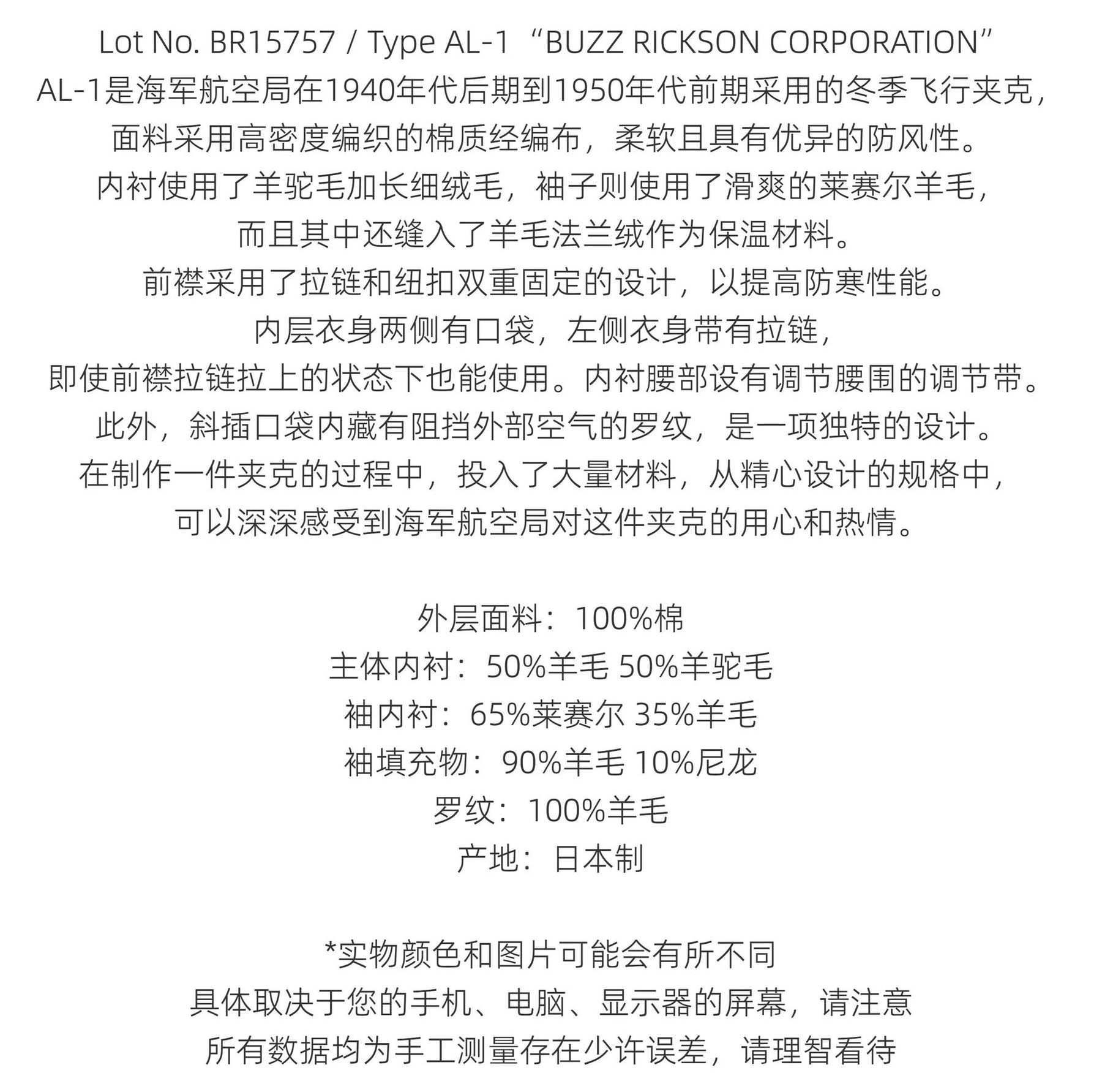 Buzz Rickson's AL-1 Heavy Flight Jacket