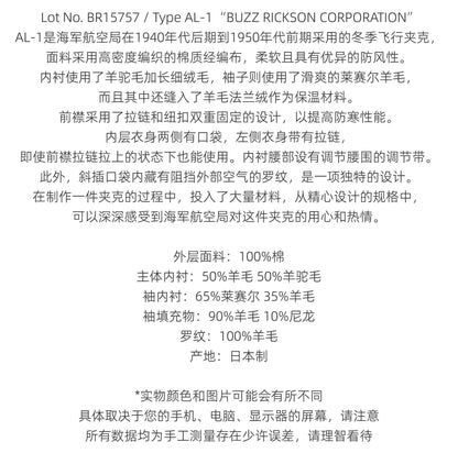 Buzz Rickson's AL-1 Heavy Flight Jacket
