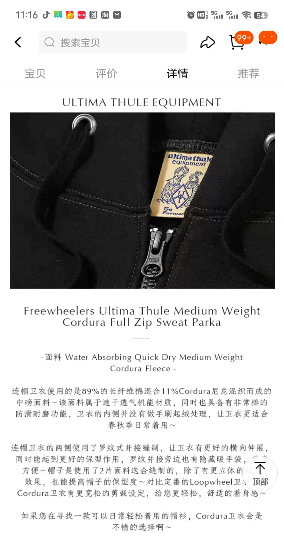 Freewheelers Cordura Outdoor Hoodie