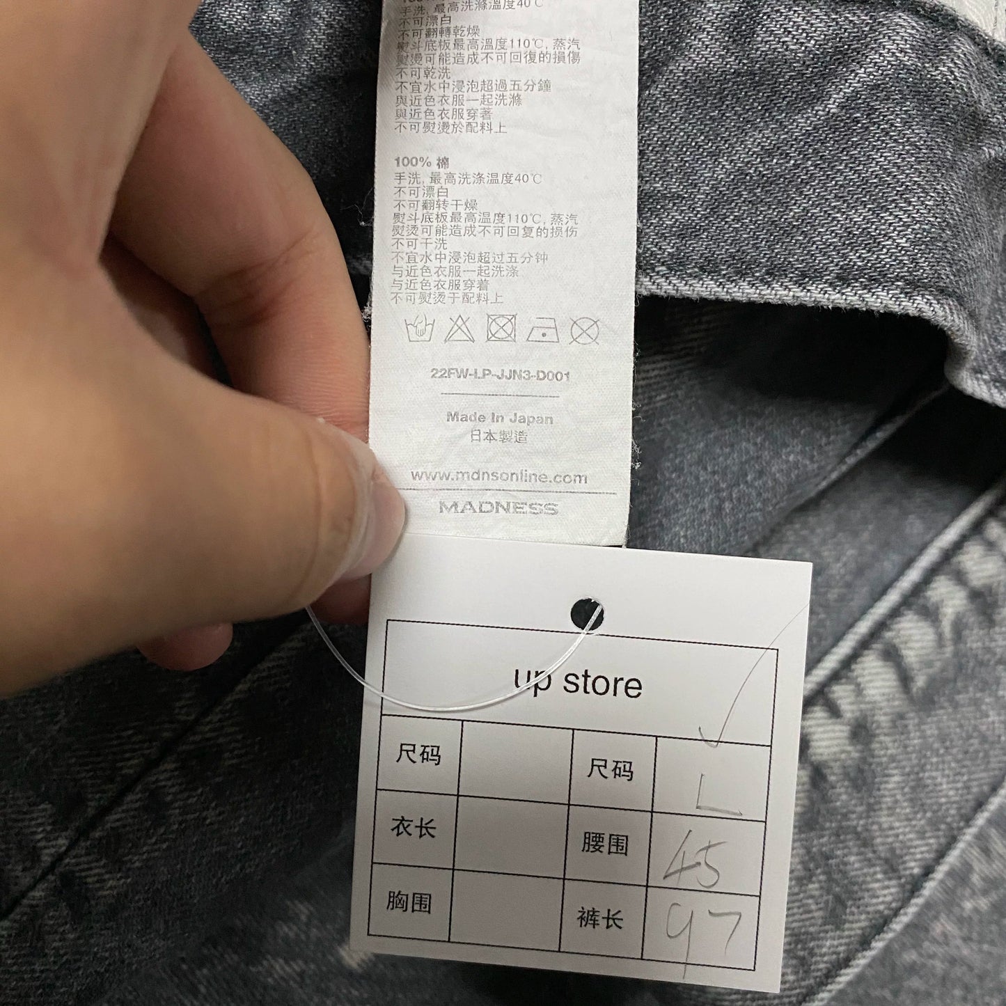 MADNESS 22AW Japanese Snow Wash Jeans
