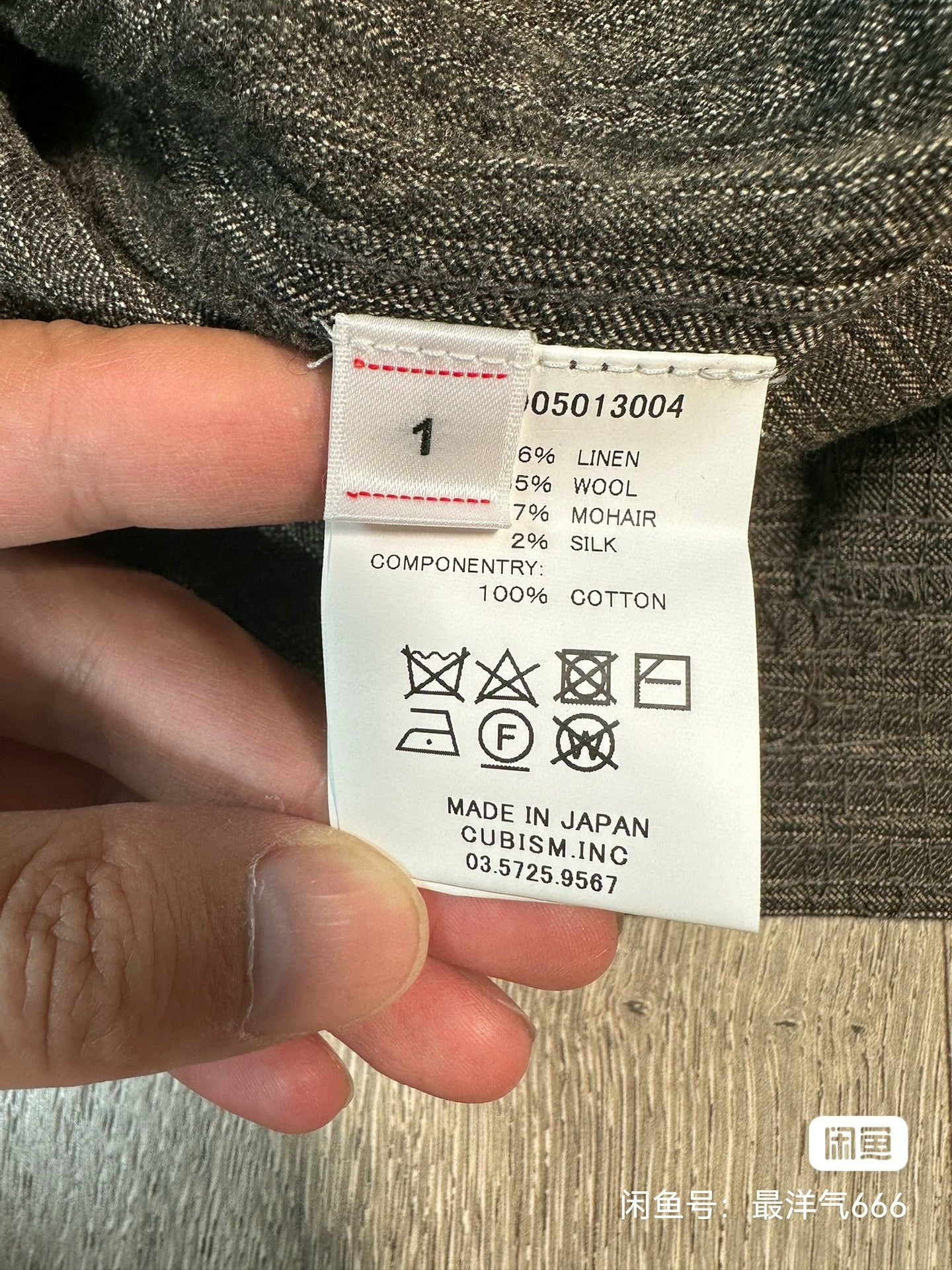 visvim monkey coat with unique textures and patterns