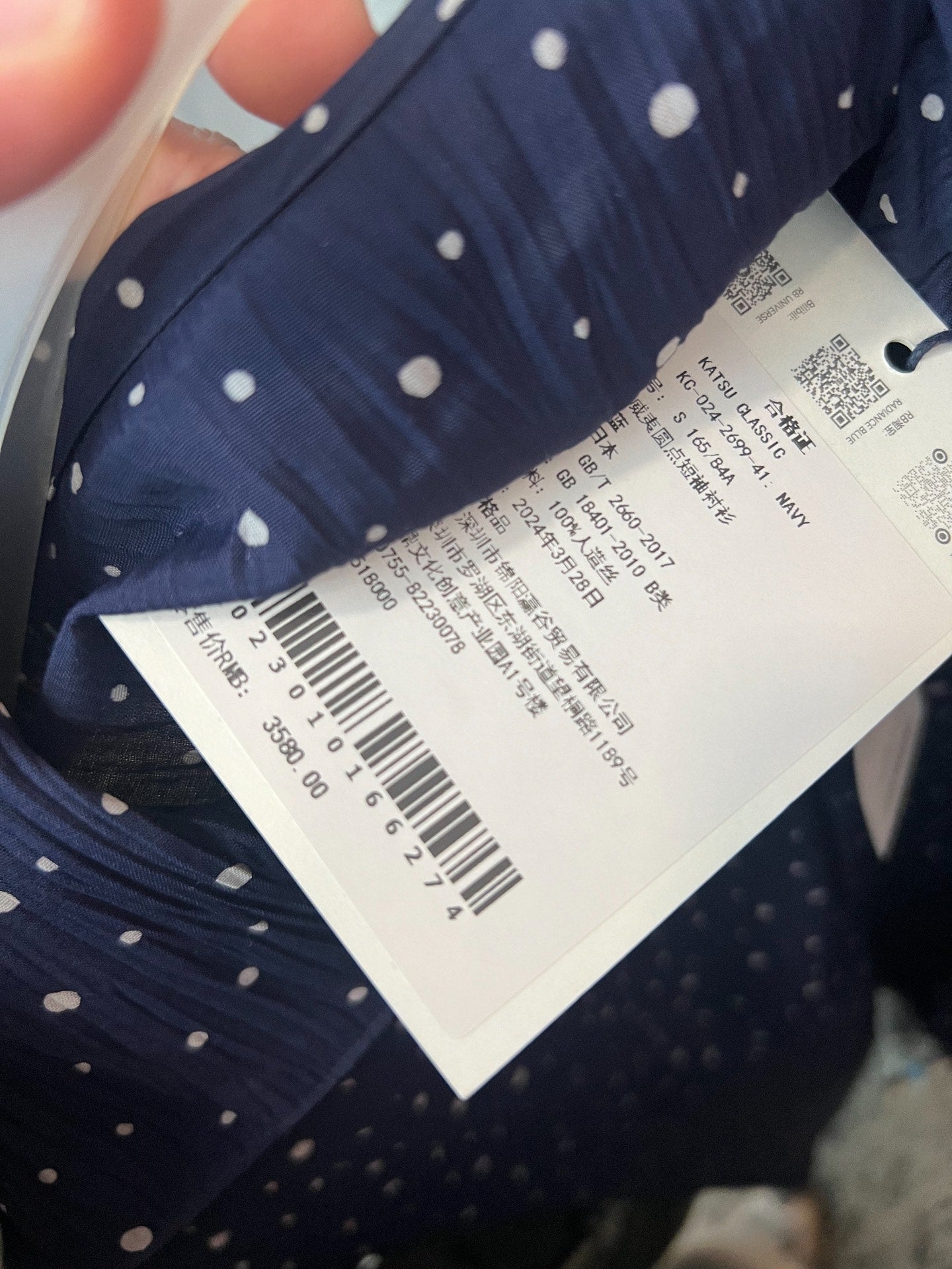 Porter Classic Aloha Classy Dot Shirt