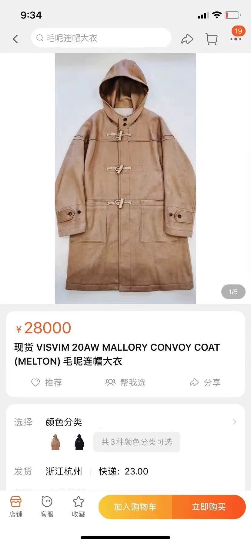 visvim mallory convoy coat with hood