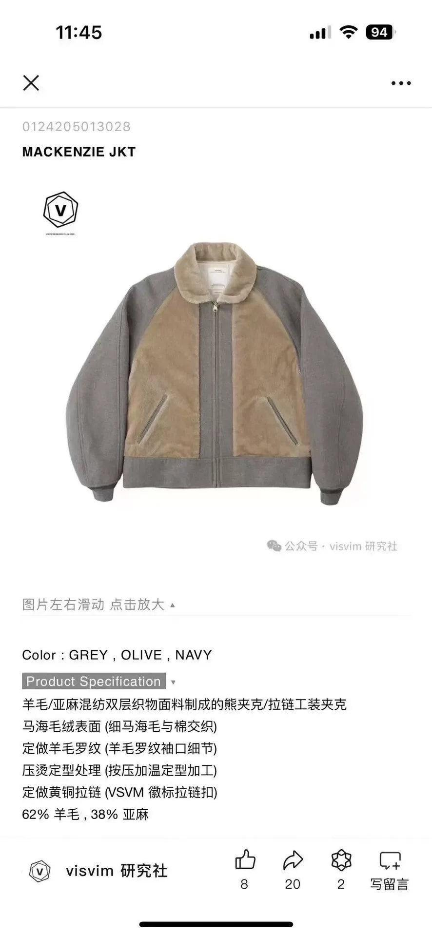 visvim mackenzie jacket 24aw shop sample