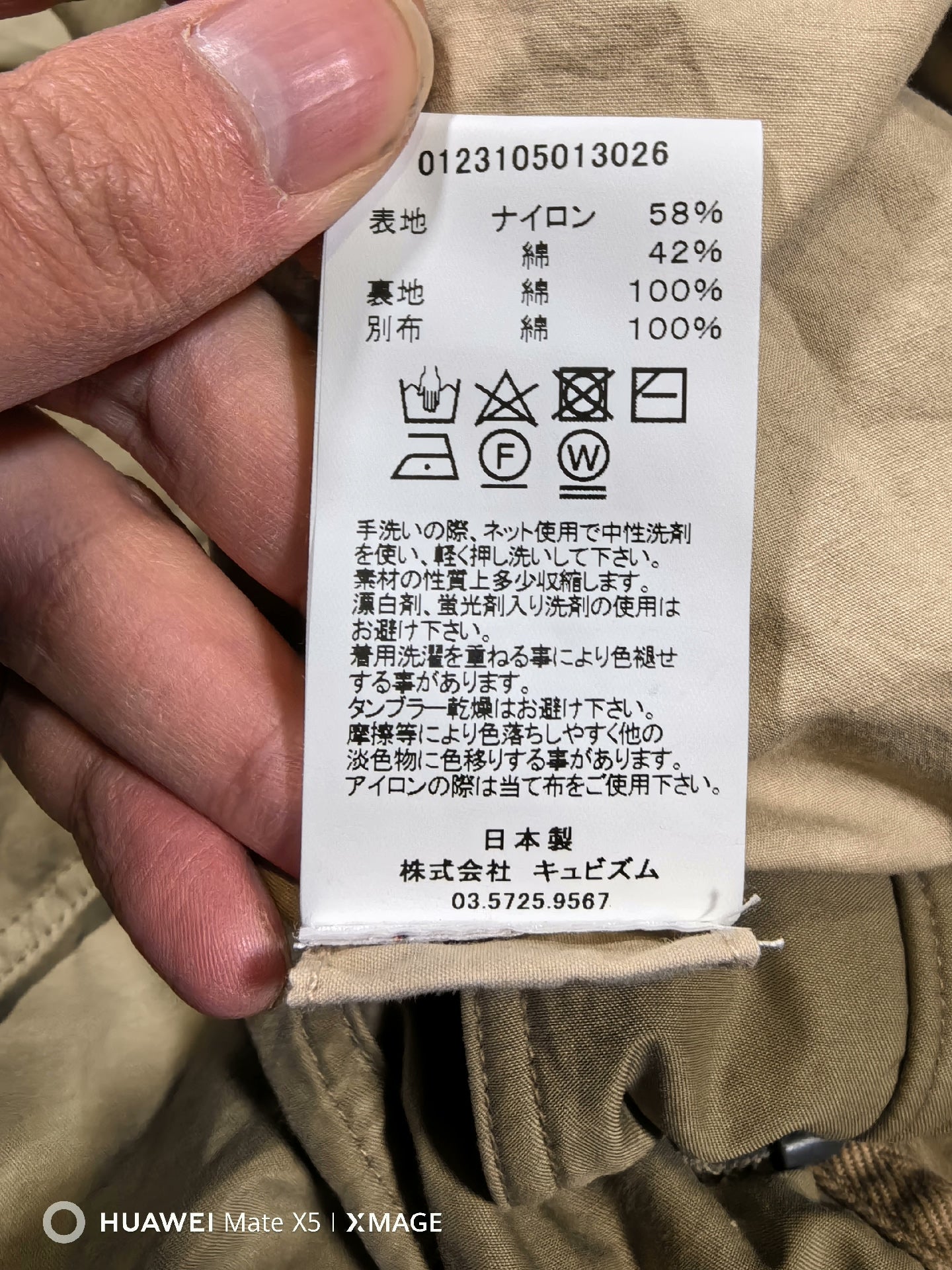 visvim combat coat with mud-dye finish