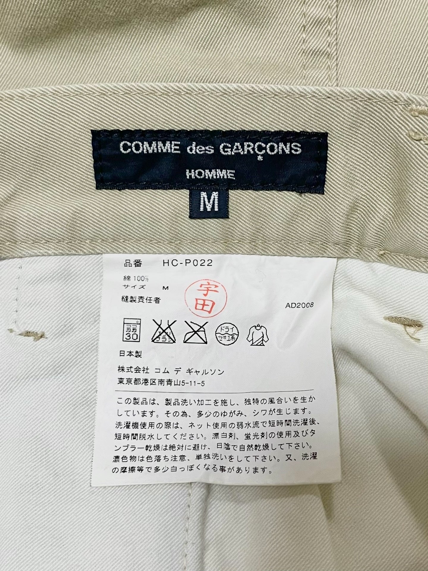 Comme des Garcons Homme M45 Chino Pants