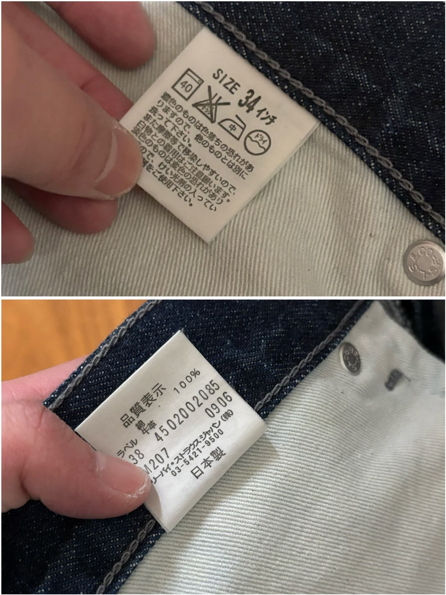 levis fenom gold label heavyweight jeans