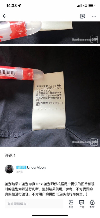 Undercover Skeleton Embroidered Long Sleeve Shirt