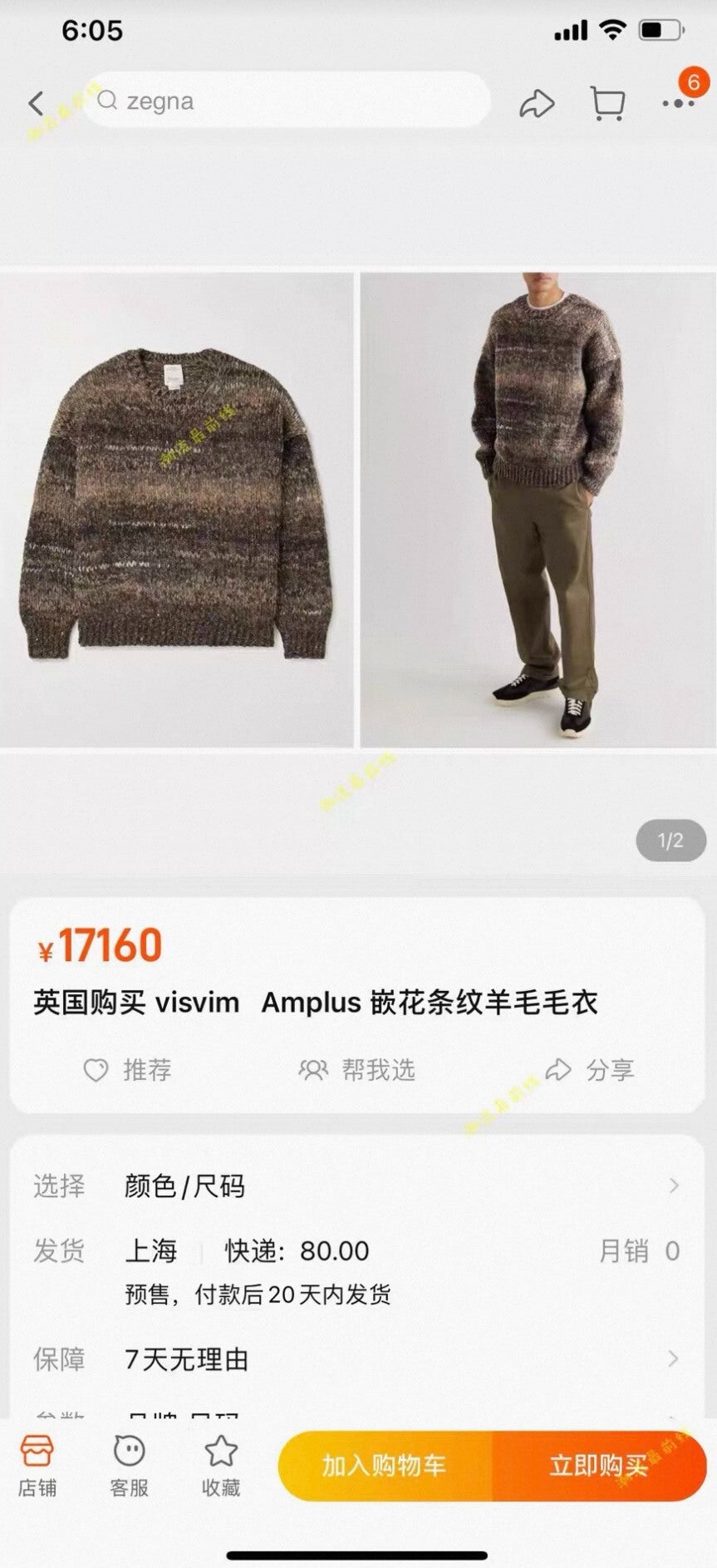 VISVIM Amplus Crew Gradient Knit Sweater