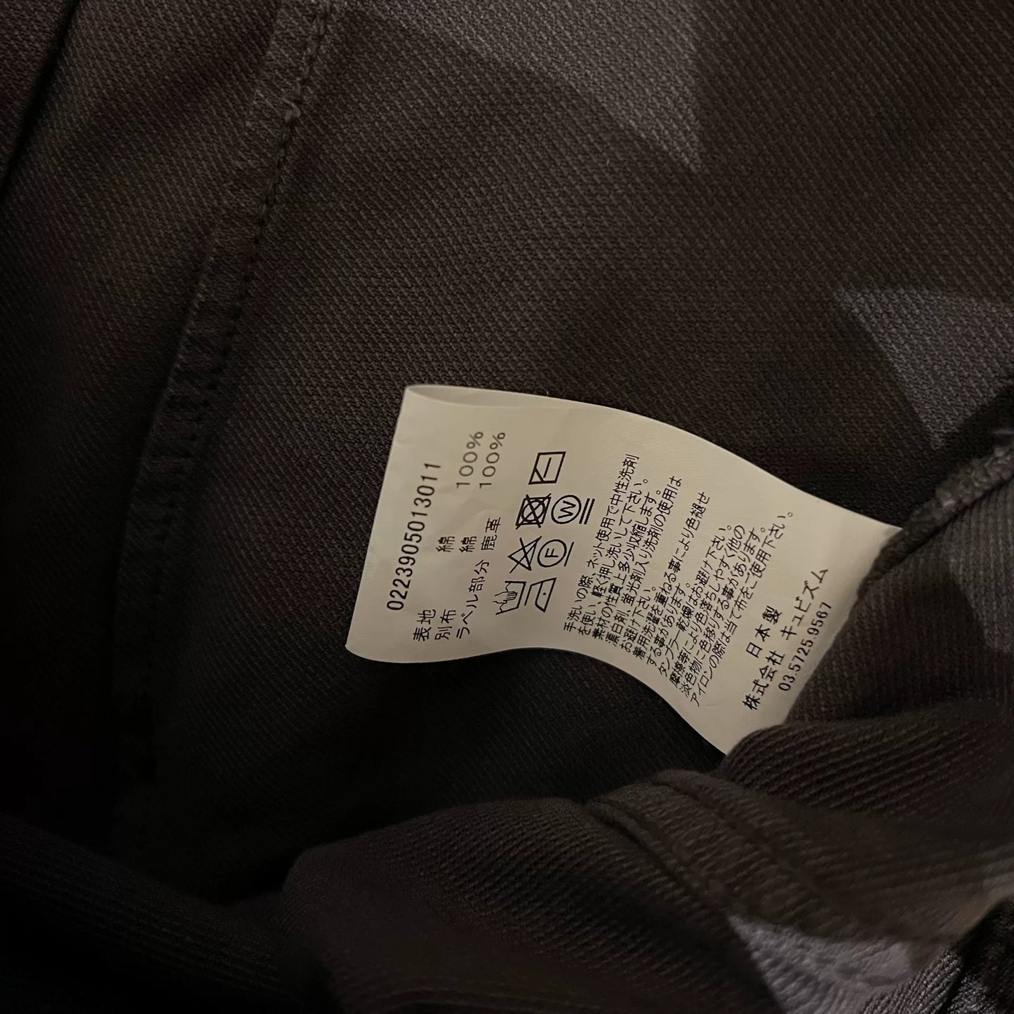 Visvim 23AW ICT 101XX JKT DMGD