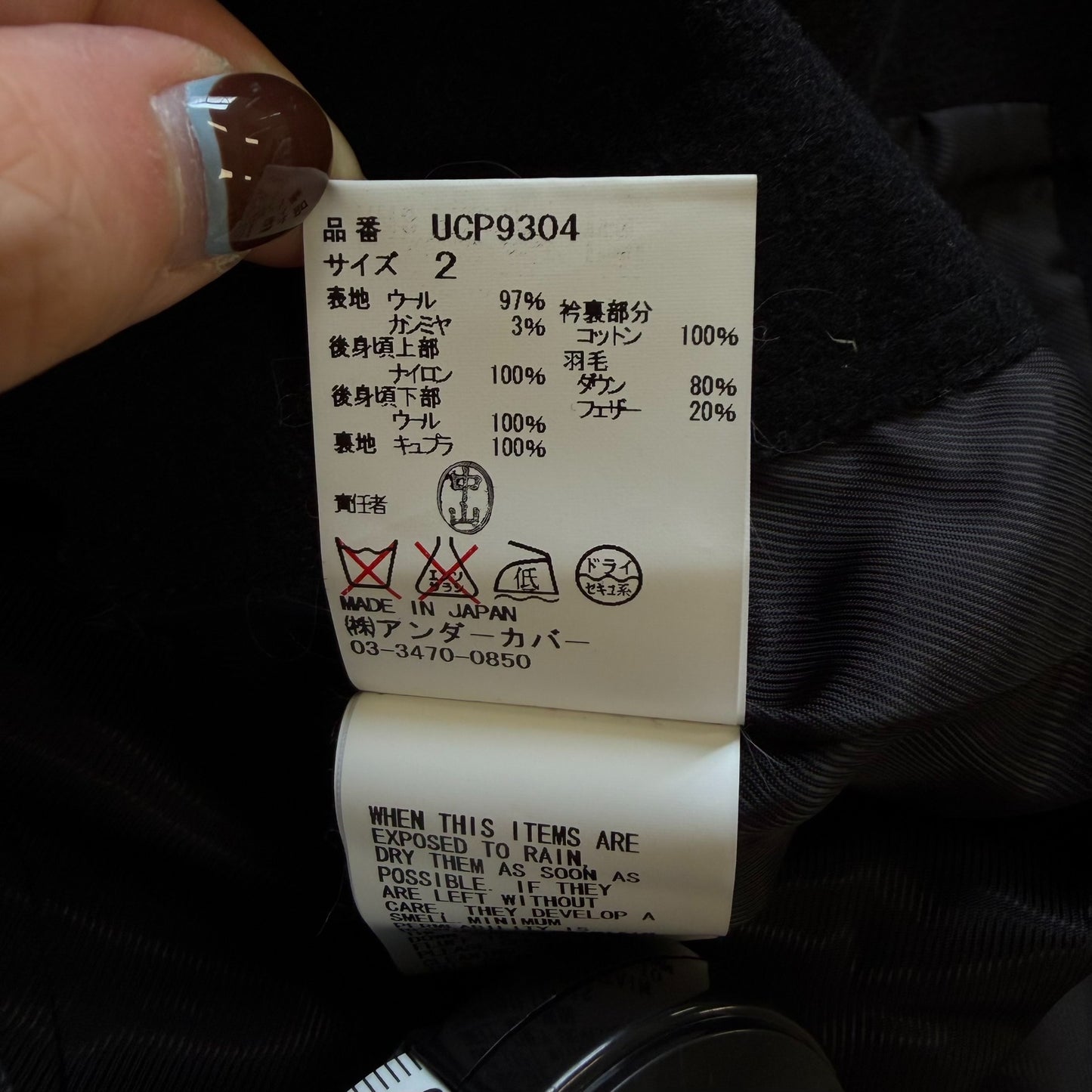 Undercover 16AW Quilted Panel Coat