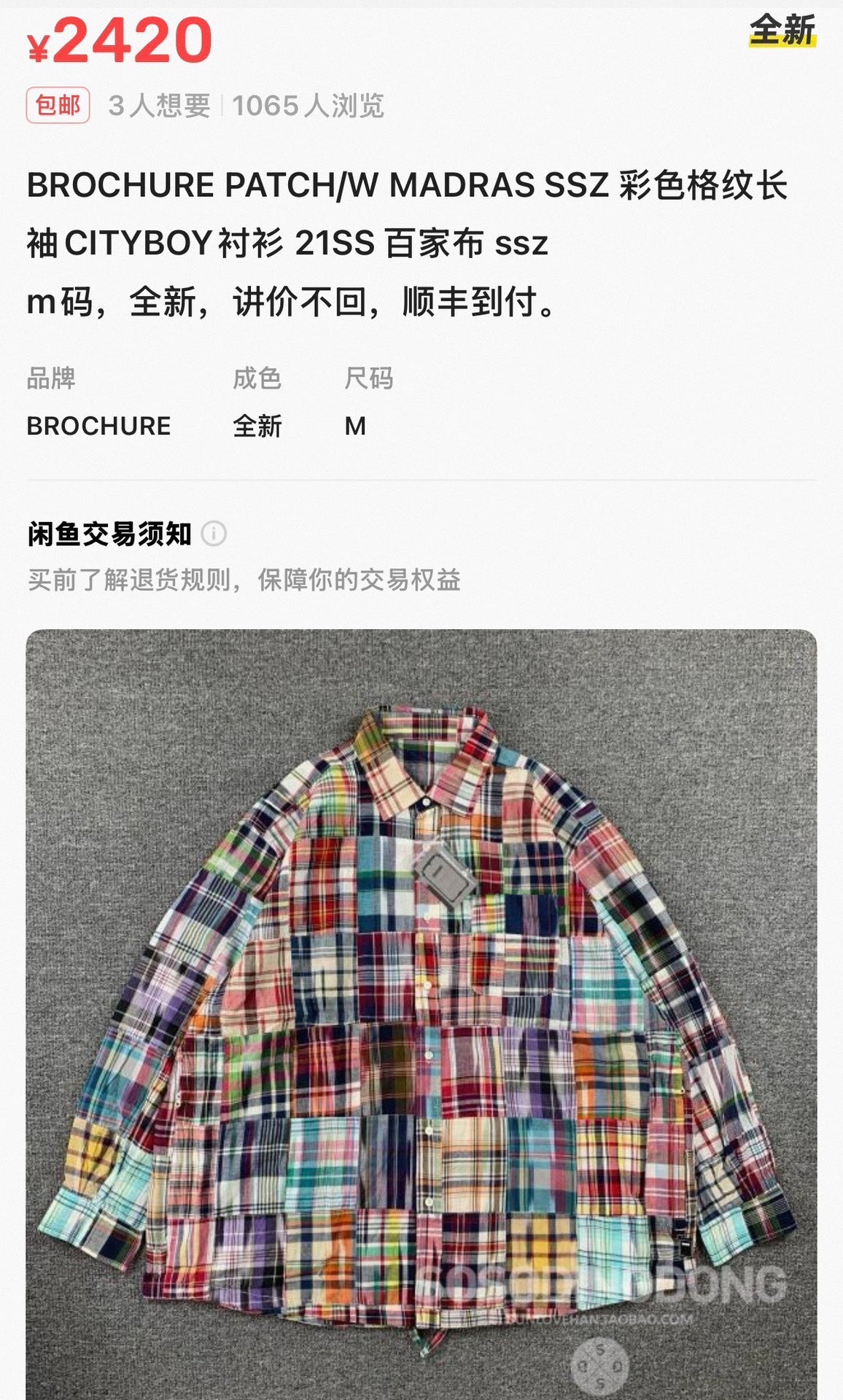 BROCHURE Madras Patchwork Shirt