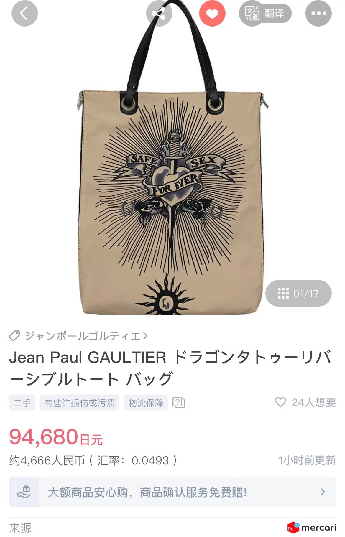 Jean Paul Gaultier Dragon Double-Sided Shoulder Bag