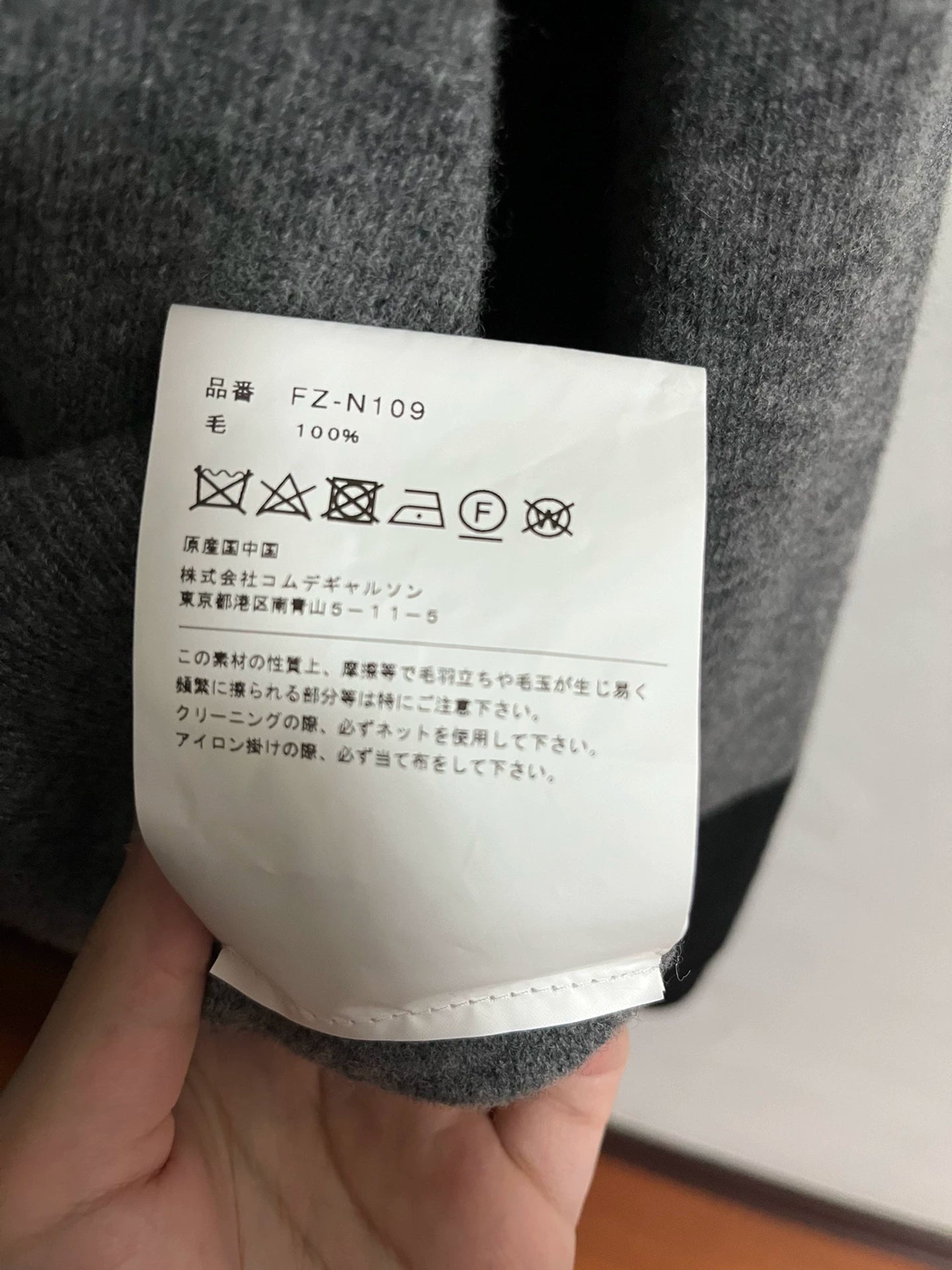 COMME DES GARCONS Wool Cardigan