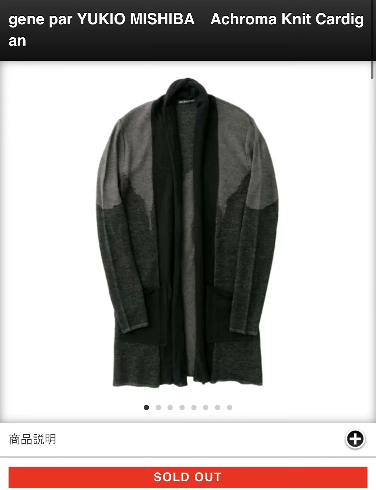 Yukio Mishima Black Knit Cardigan