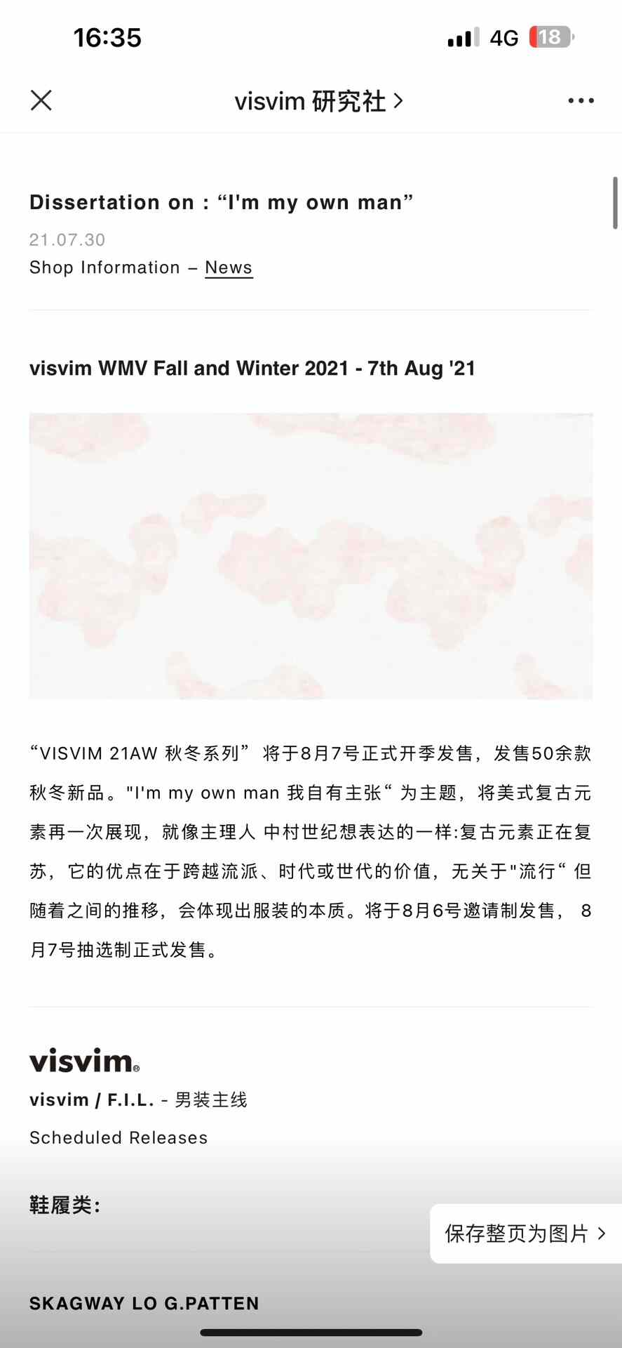 VISVIM JUMBO TEE S/S OWN MAN