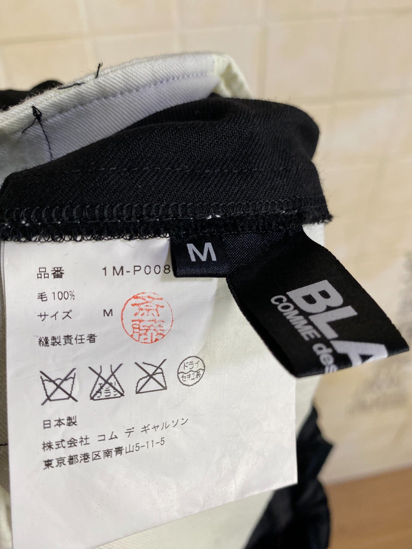 Comme des Garçons BLACK Wool Pants