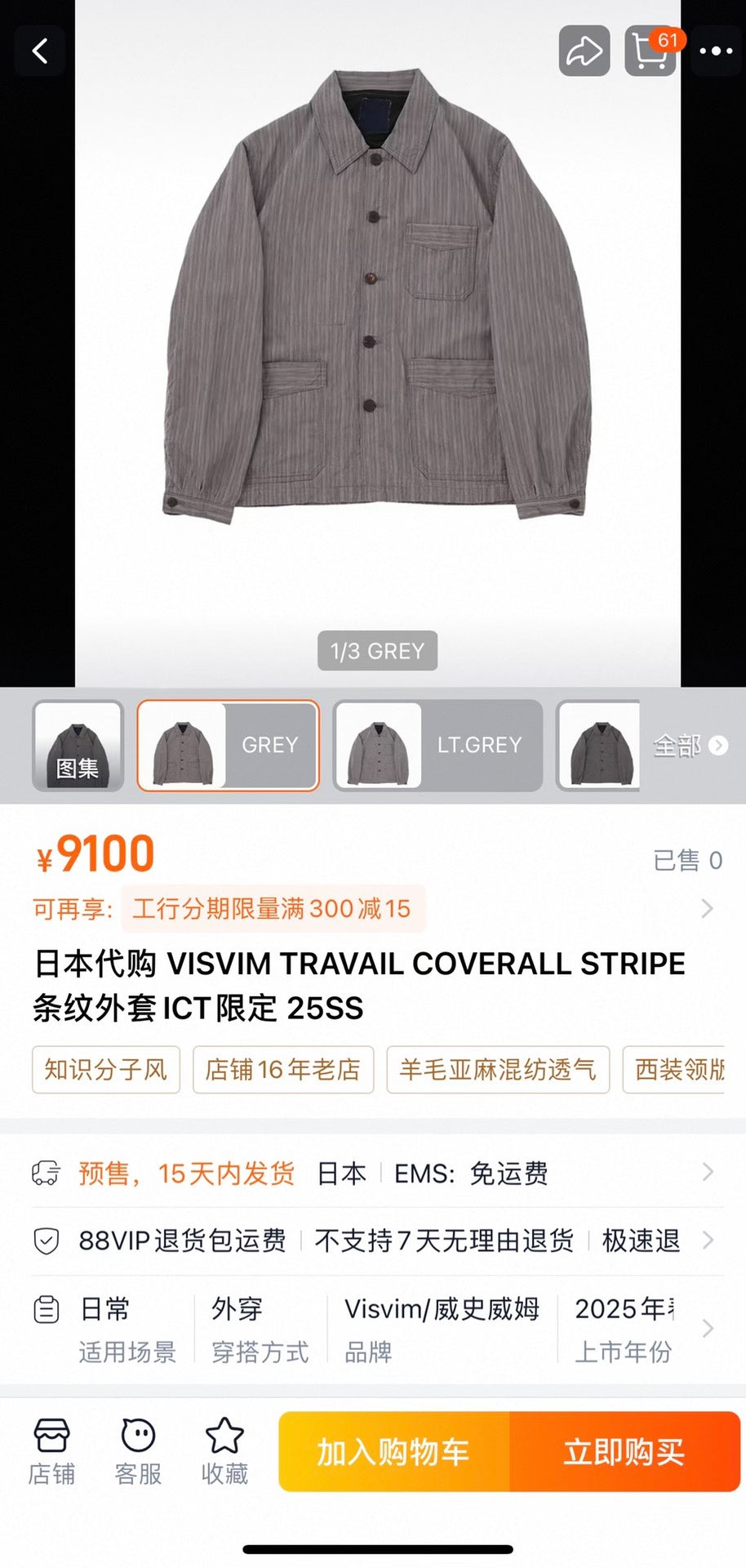 VISVIM TRAVAIL COVERALL STRIPE 25SS