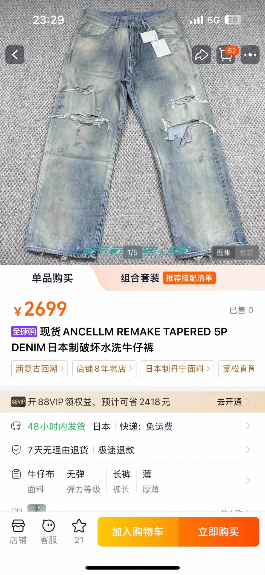 ANCELLM REMAKE TAPERED 5P DENIM