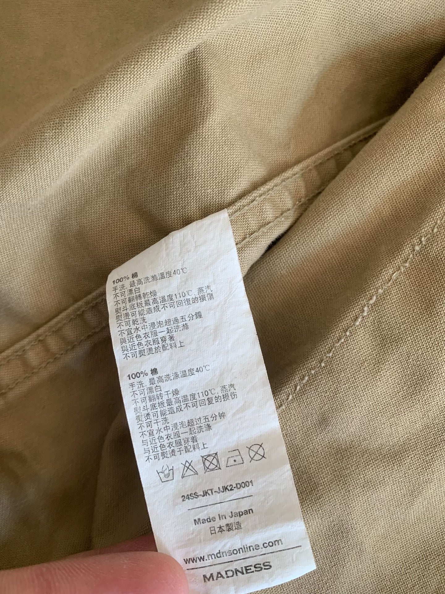 MADNESS JUNGLE JACKET 24SS