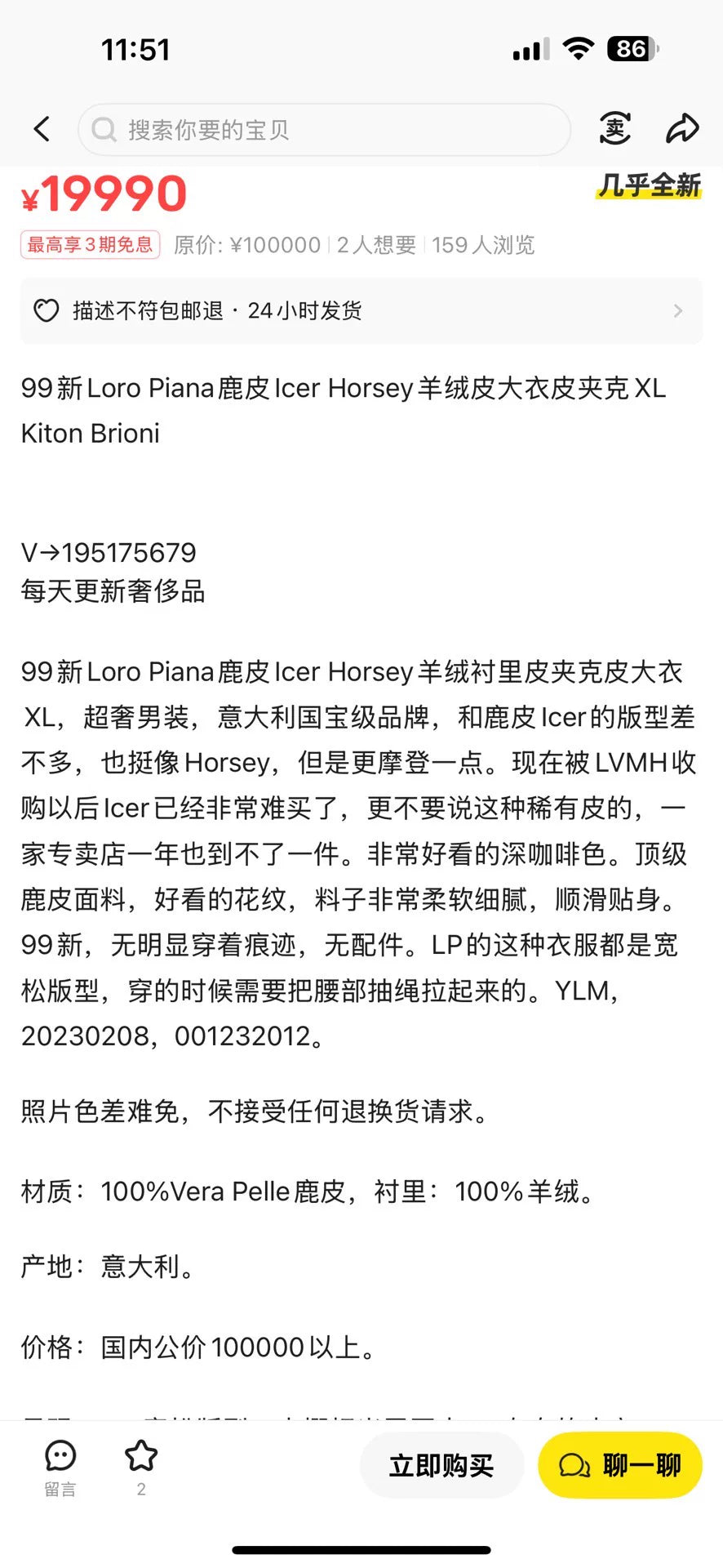 luxurious dark leather jacket with cashmere lining