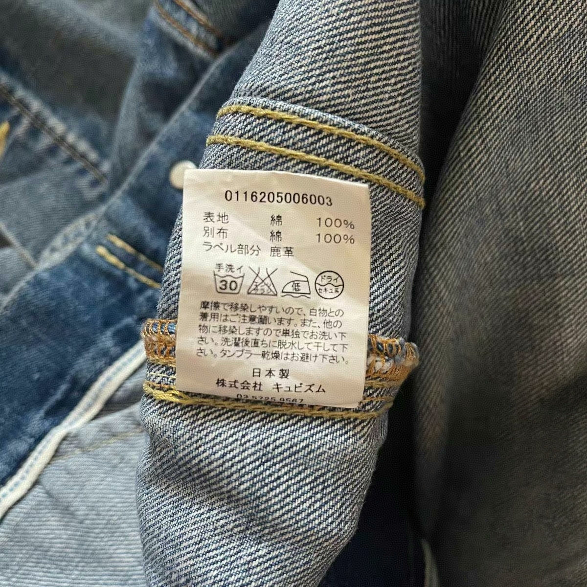 Visvim 16AW Chore Damaged Denim Jacket