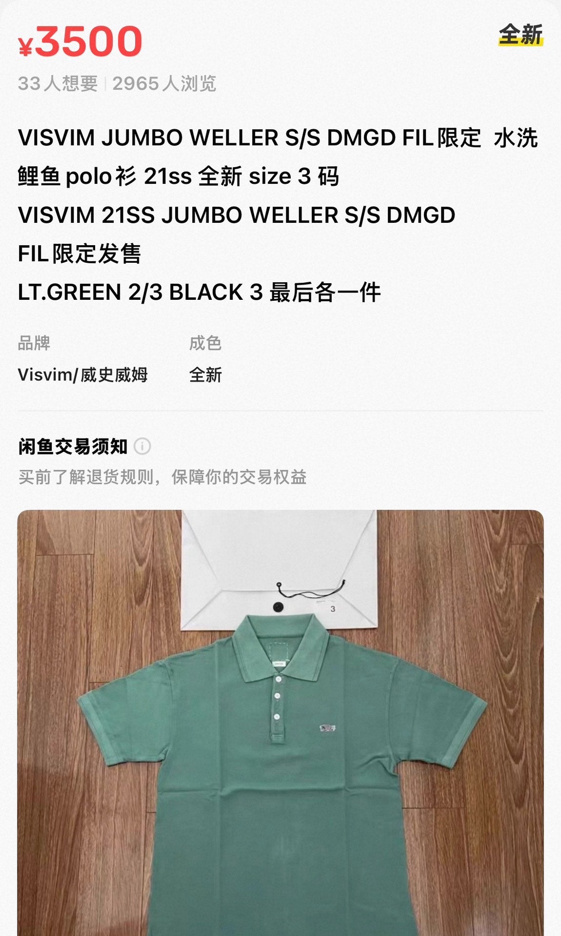 Visvim Jumbo Weller S/S DMDG Polo