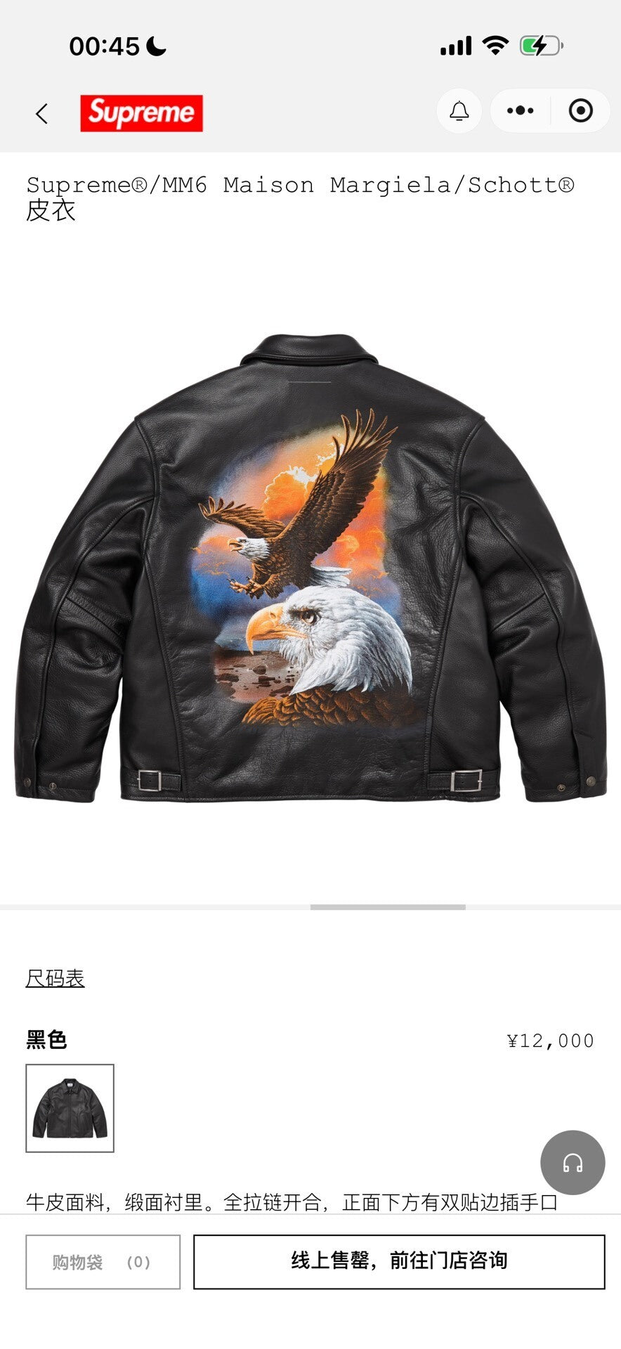 Supreme x MM6 Maison Margiela Schott Eagle Leather Jacket