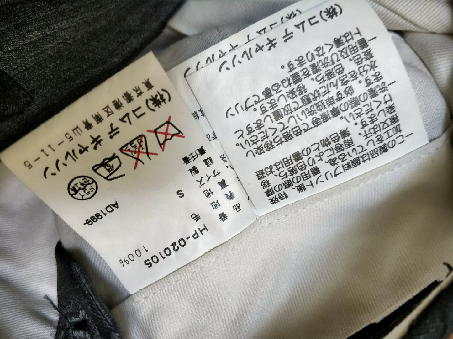 Comme des Garçons Homme Suit Set