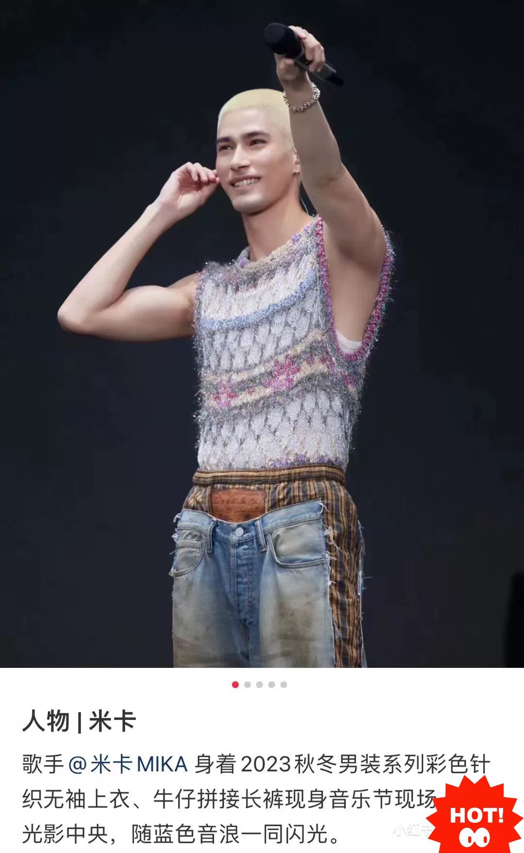 Acne Studios Dirty Fit Patchwork Denim Pants