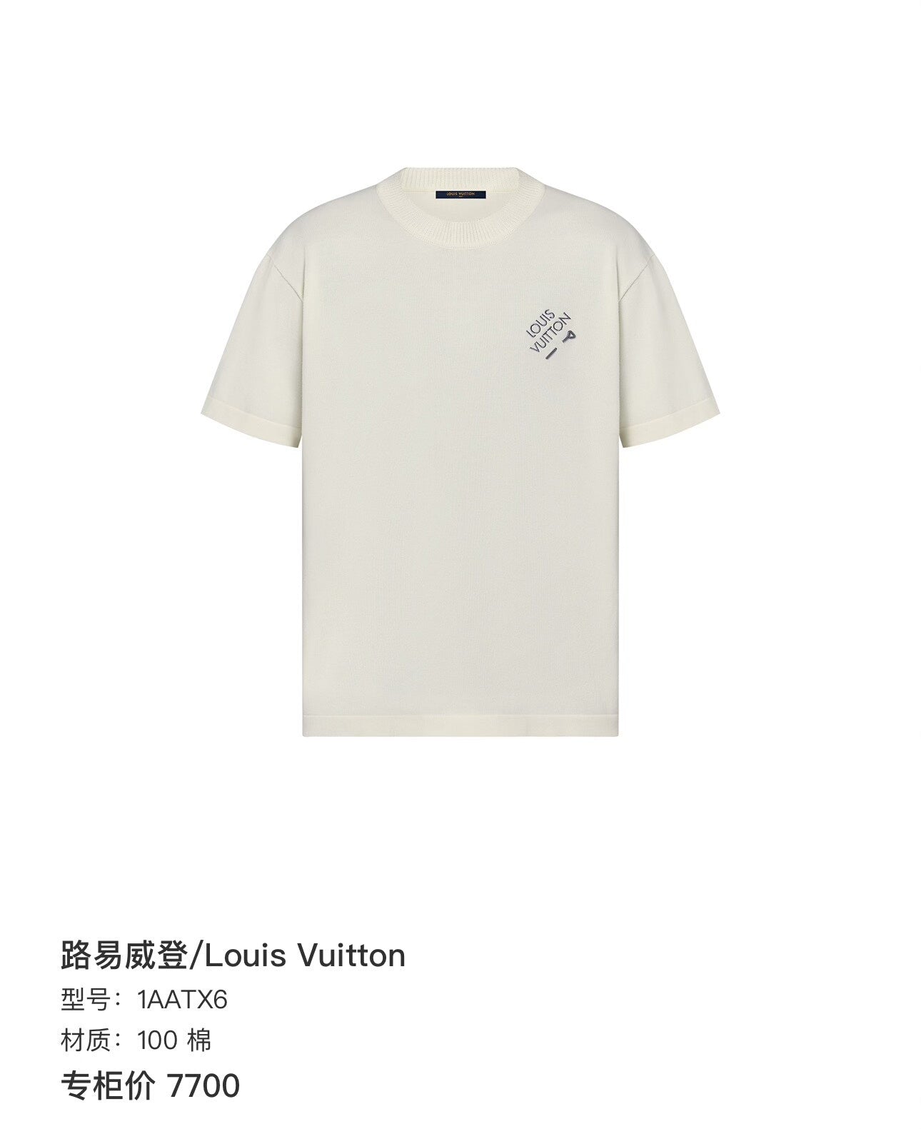 Louis Vuitton Chest Logo Embroidered Knit Tee