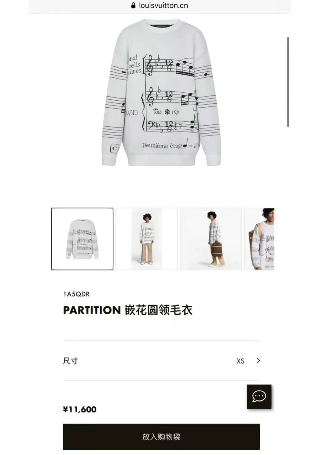 louis vuitton cream knit logo sweater
