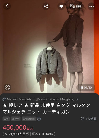 Maison Martin Margiela 2004 Wool Sweater