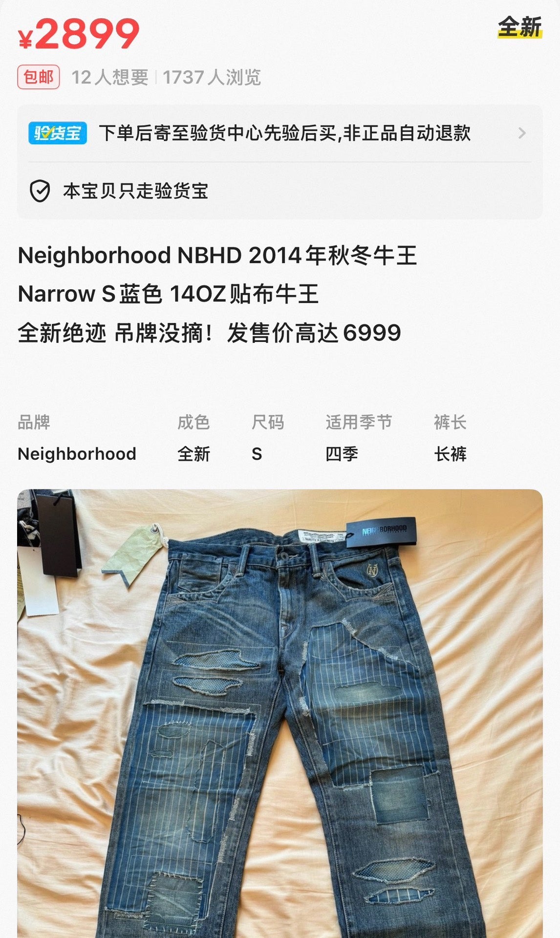 NEIGHBORHOOD 14AW Miner Savage Jeans