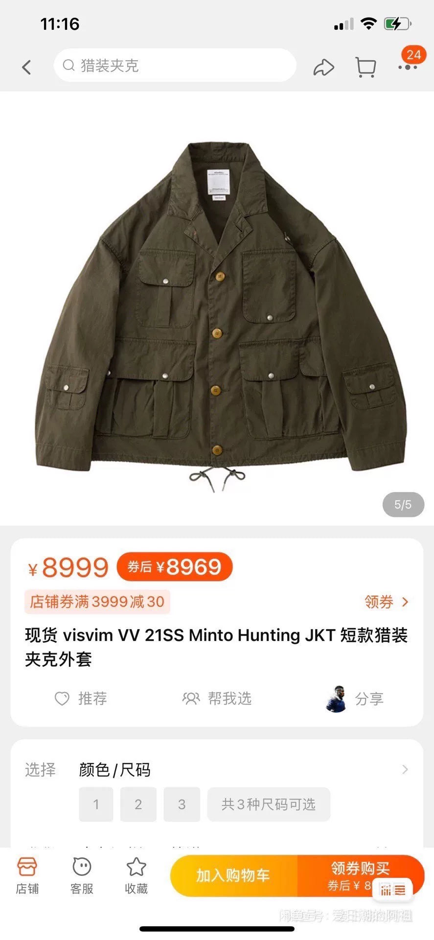 visvim minato hunting jacket special fabric blend