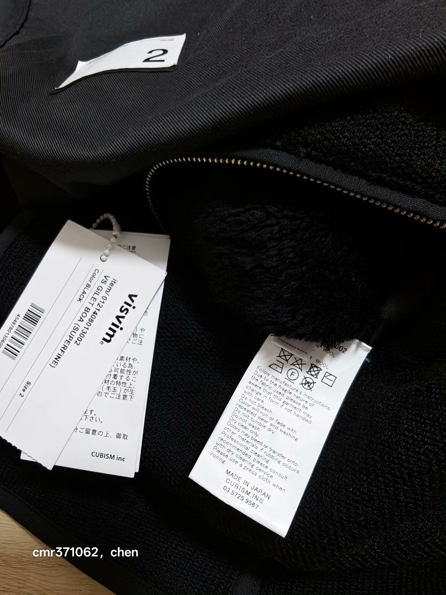 VISVIM VS GILET BOA (SUPERFINE)