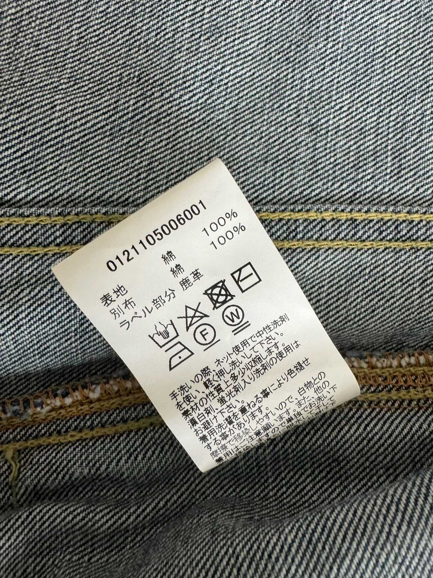 visvim 101jkt20 Denim Jacket