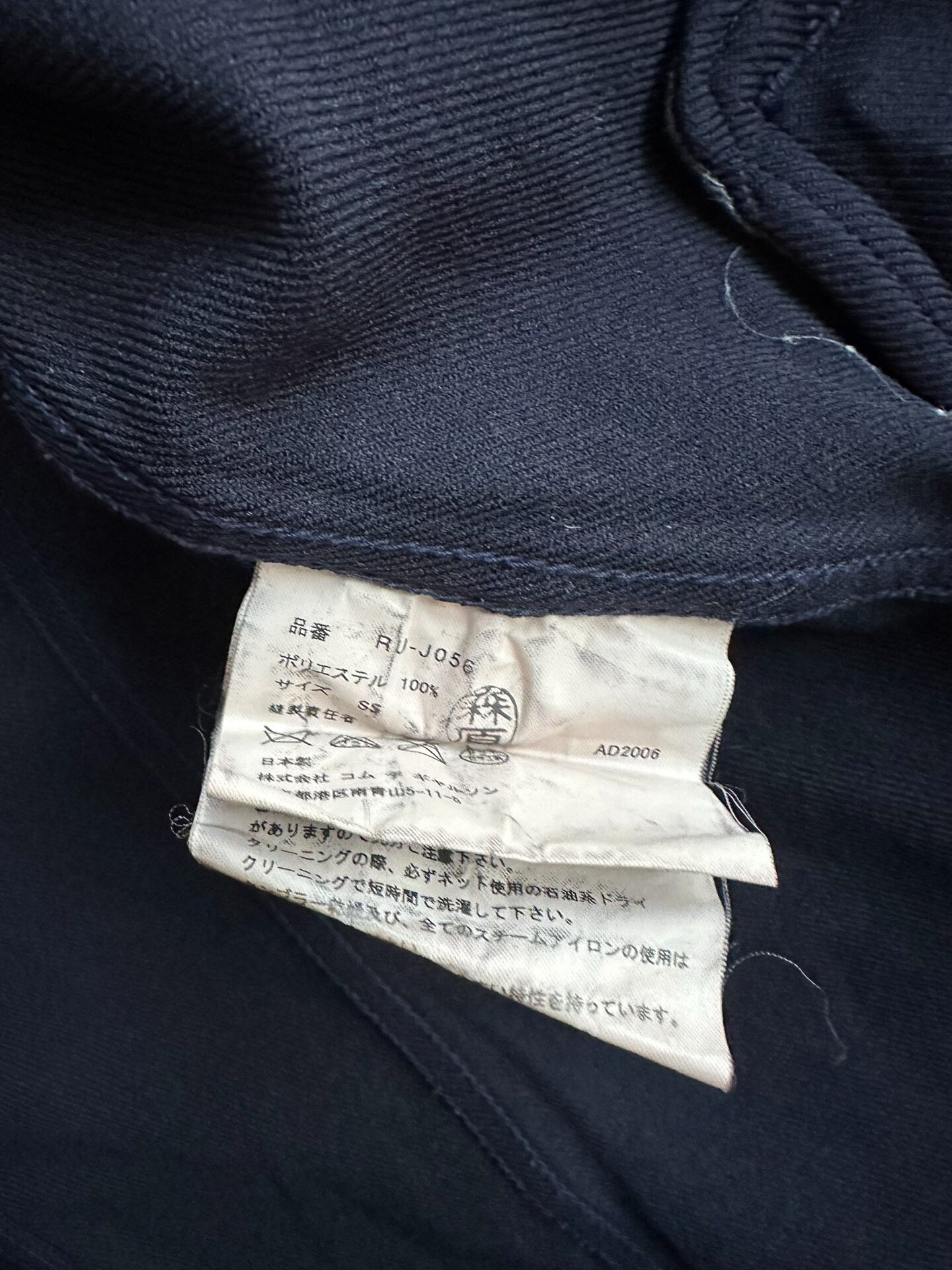 COMME DES GARCONS Wool Motorcycle Jacket