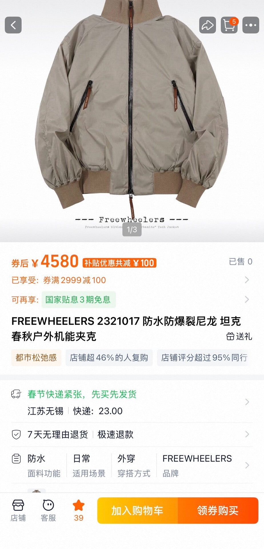 Freewheelers Urbanite Rip-Stop Nylon Tech Jacket