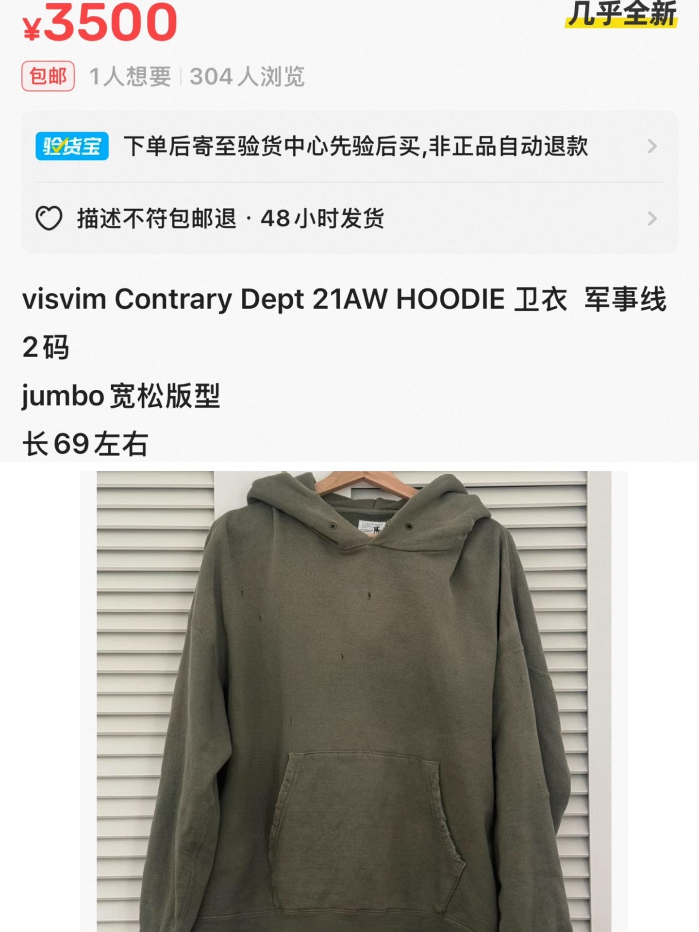 VISVIM AMPLUS CRASH HOODIE