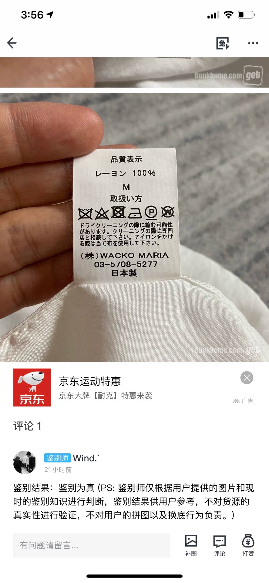 WackoMaria Skull Tattoo Short Sleeve Shirt