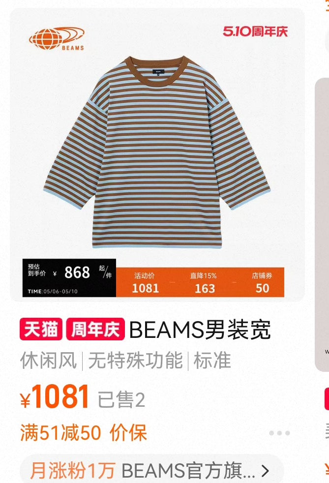 BEAMS 26SS Striped Loose Short Sleeve T-shirt